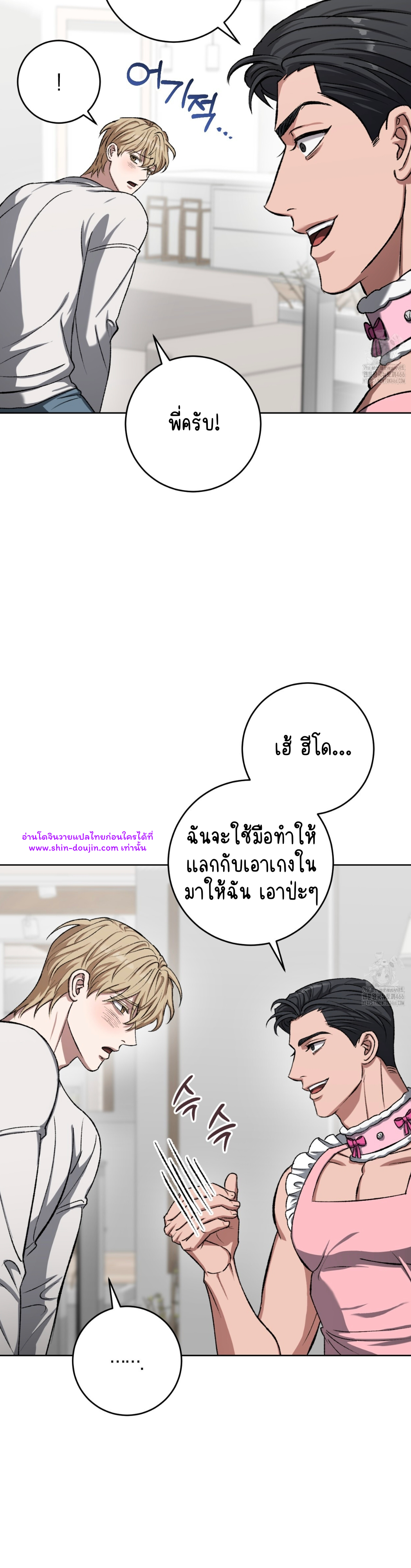 Creepy Baby EP 7